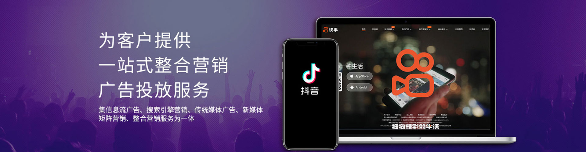 保亭信息流托管