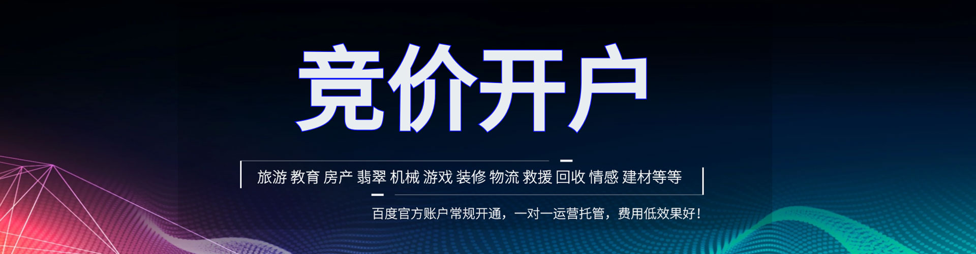 保亭百度信息流
